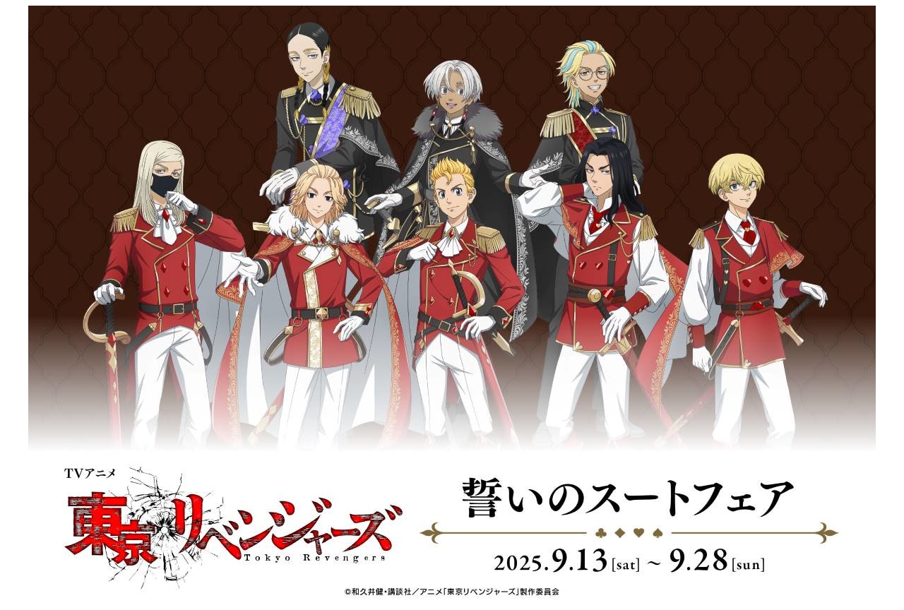 東リベ』描き下ろし商品をアニメイトで9/13発売、フェアも開催