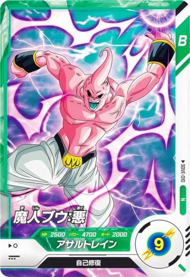 ドラゴンボールスーパーダイバーズ SDVE-010 魔人ブウ：悪 (N ノーマル