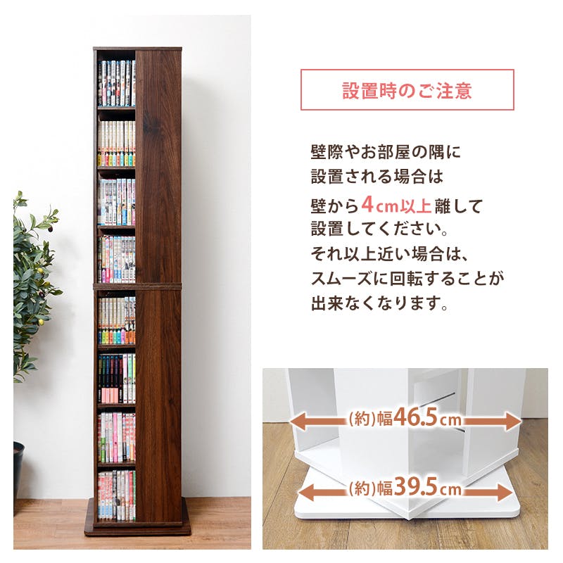 萩原スリーアイ HAGIHARA 回転コミックラック RCC-1025BR ブラウン 高