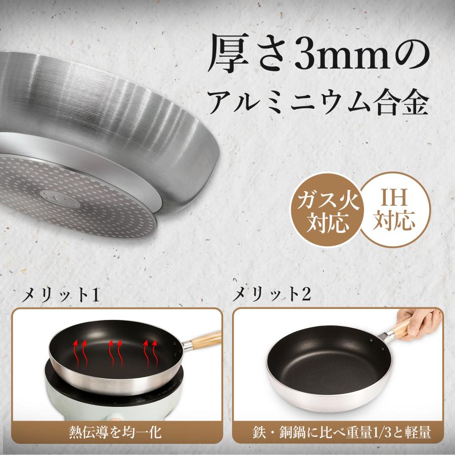 フライパン 26cm アルミニウム鍋 IH対応 ガス火対応 調理器具 厚さ3mm