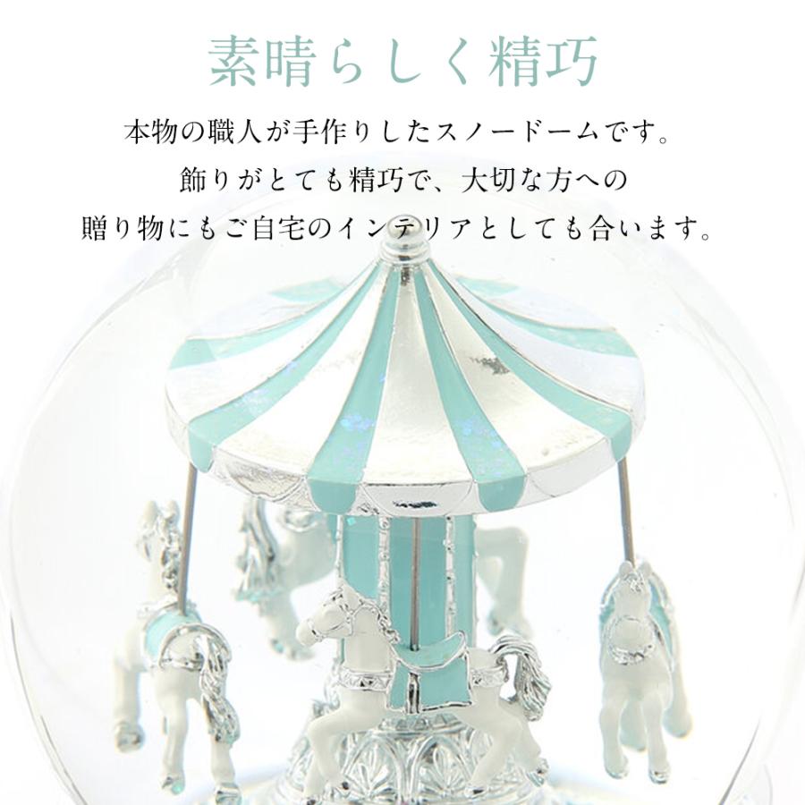 高級 スノードーム メリーゴーランド プレゼント【安心保証 送料無料