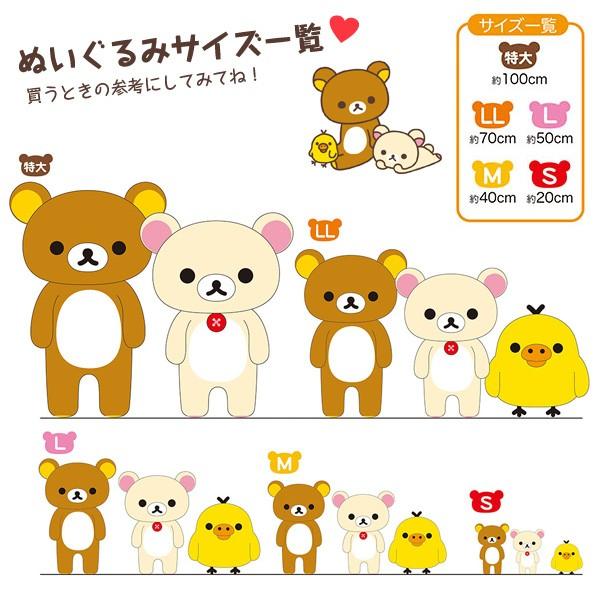 San-X（サンエックス） リラックマ Newぬいぐるみ (M) キイロイトリ