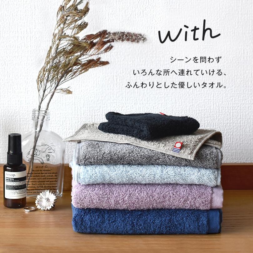 今治タオル（imabari towel） ハンカチ 6枚 with タオル 送料無料