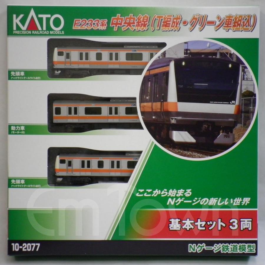 カトー（KATO） 【12両】KATO E233系中央線(T編成・グリーン車組込