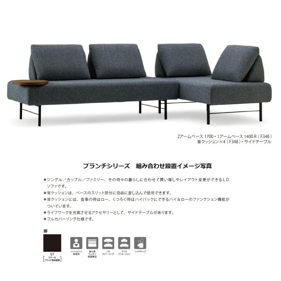 マルイチセーリング [開梱設置送料無料] 国産品 背クッション BRUNCH