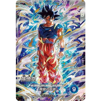 BANDAI（バンダイ） ドラゴンボールスーパーダイバーズ SDV8-SEC
