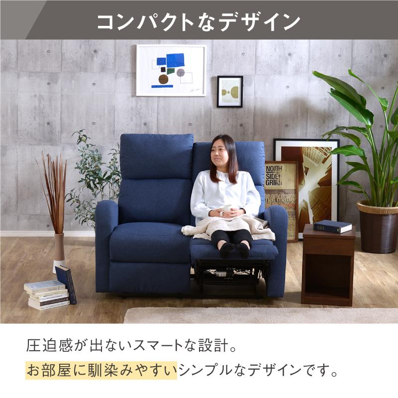 関家具 公式店 ソファ 2人掛け ソファー 二人掛け リクライニング 2人