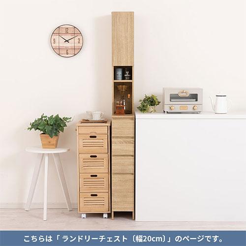 ぼん家具 【完成品】 洗濯機横 隙間収納 洗面所 脱衣所 収納