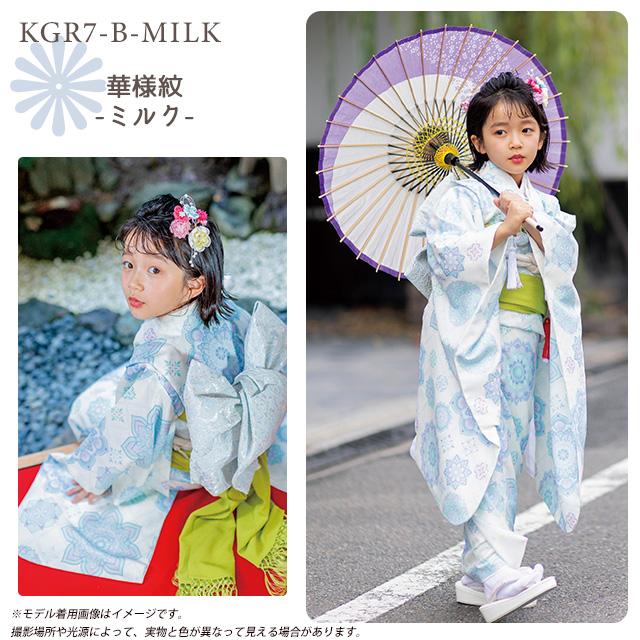 京都室町st. 七五三 着物 7歳 セット 【予約販売】KAGURA ブランド