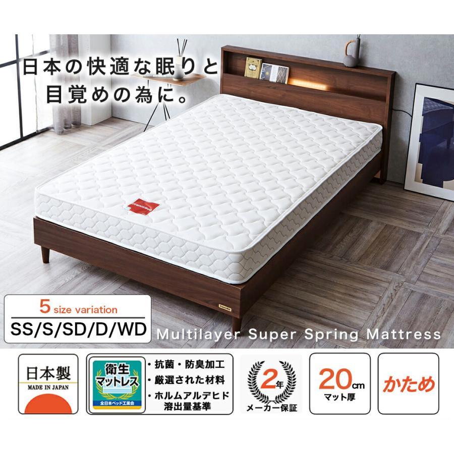 フランスベッド（FRANCEBED） マットレスのみ セミダブル 日本製 硬め