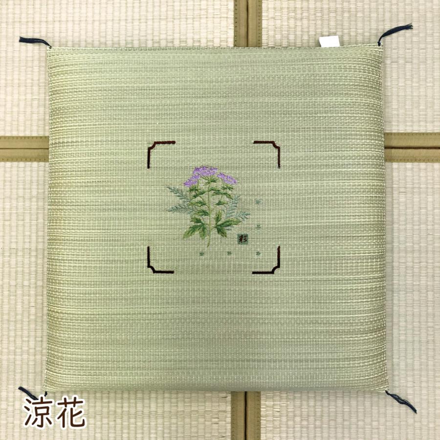 い草 座布団 クッション 55×55 綿入り 刺繍 高級 おしゃれ 夏 天然