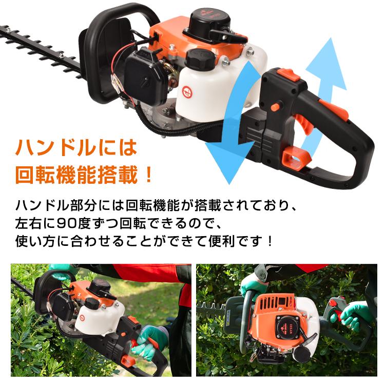 エンジンヘッジトリマー 両刃 約590mm エンジン ヘッジトリマー 園芸機