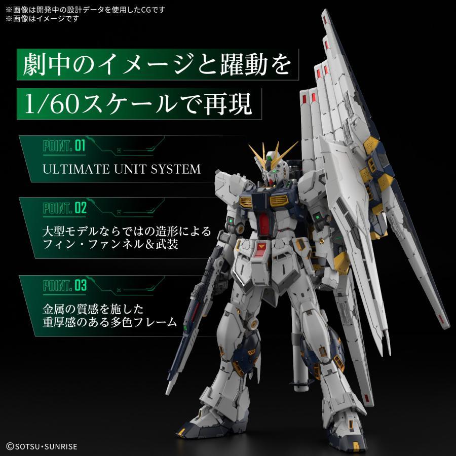 PG UNLEASHED 1/60 νガンダム 機動戦士ガンダム 逆襲のシャア 逆シャア