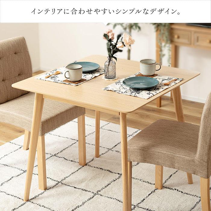 正方形ダイニングテーブル 80cm角 木製脚 白 木目 1人用 2人用[d