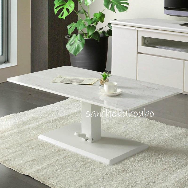 RDA 110×60天板サイズ 昇降式リビング センターテーブル 正規ブランド