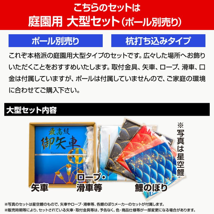 鯉のぼり 庭用 こいのぼり 徳永鯉のぼり 京錦 3m 8点セット 庭園 大型