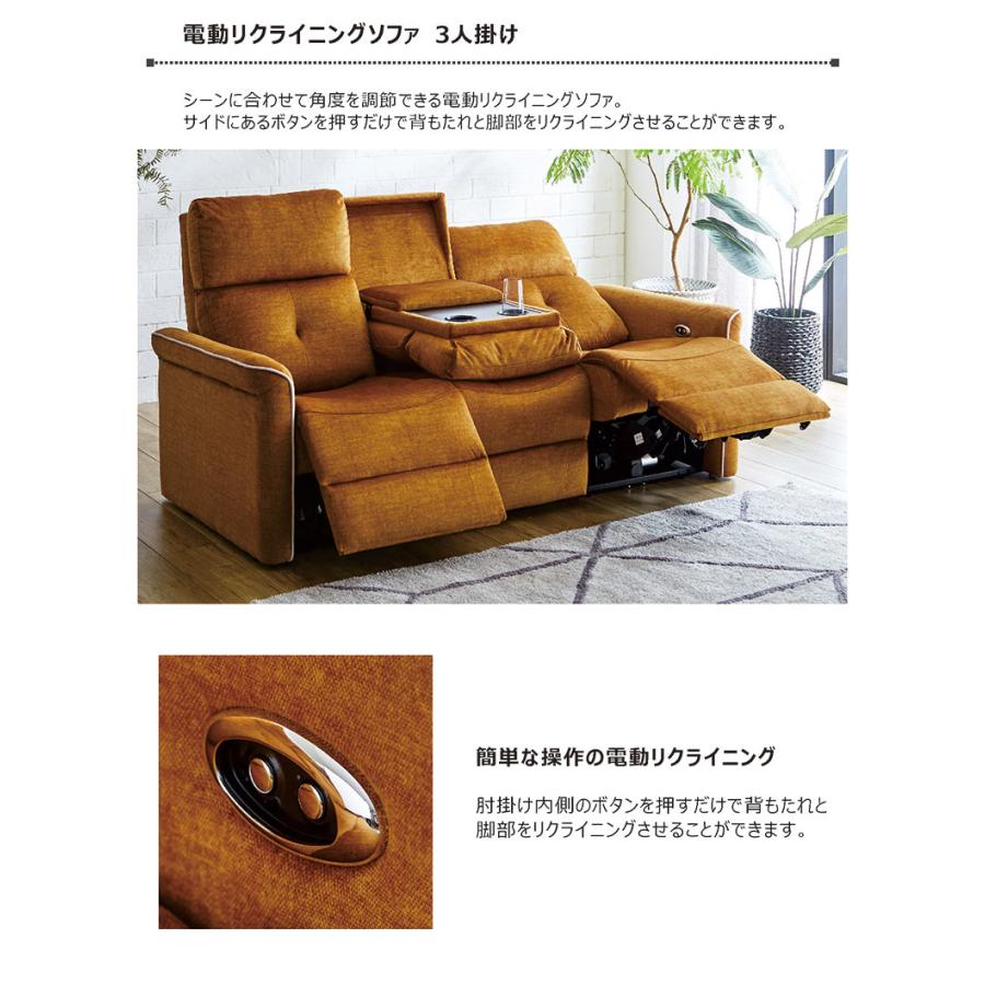 電動ソファー 3人掛け リクライニングソファ おしゃれ テーブル付き