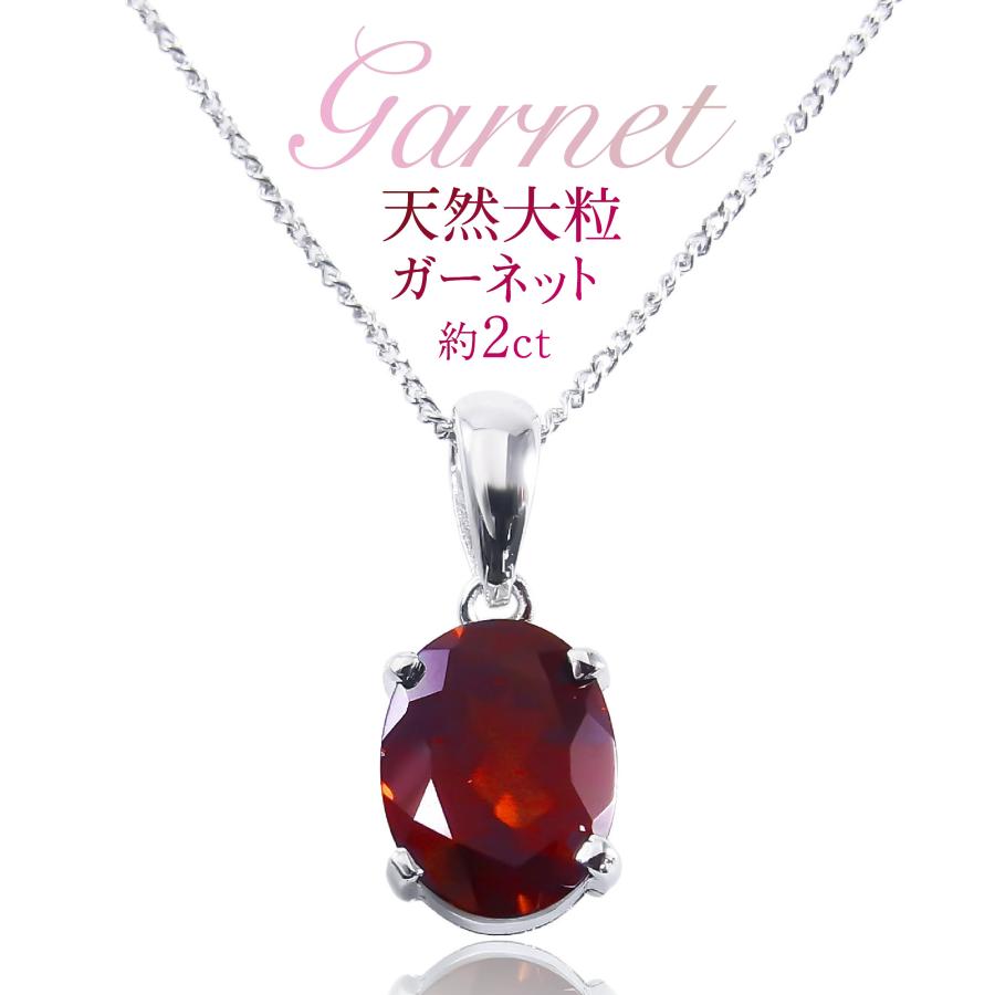 ガーネット ネックレス プラチナ 赤 ペンダント レディース 天然石