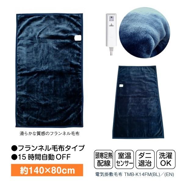 電気敷き毛布 しき電気毛布 洗えるブランケット 電気敷毛布 洗濯OK