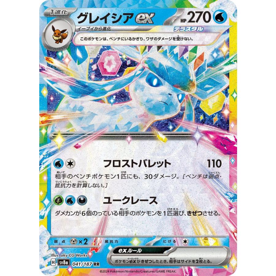 ポケモンカードゲーム ポケモンカード sv8a ハイクラスパック テラス