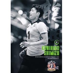 47 【高橋健太郎】2021 龍神NIPPON 全日本男子バレーボール
