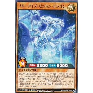 遊戯王 ラッシュデュエル RD/SD0A-JP003 青眼の煌龍 (日本語版