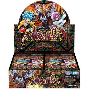 タカラトミーアーツ デュエル・マスターズ TCG DM25-EX4 エピソード4
