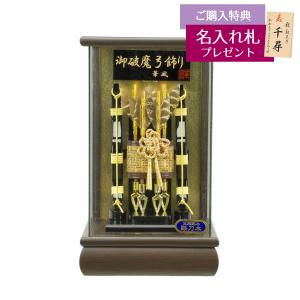 久月 破魔弓 18号 優雅 本籐巻 オルゴール付き ガラスケース飾り 初