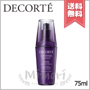 LIPOSOME コスメデコルテ リポソーム アドバンスト リペアセラム 75ml