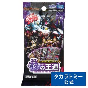 タカラトミー（TAKARA TOMY） DM25-RP3 デュエル・マスターズTCG 王道W