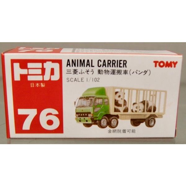 トミカ [新品] 日本製 76-4 三菱ふそう 動物運搬車（パンダ） : シュー
