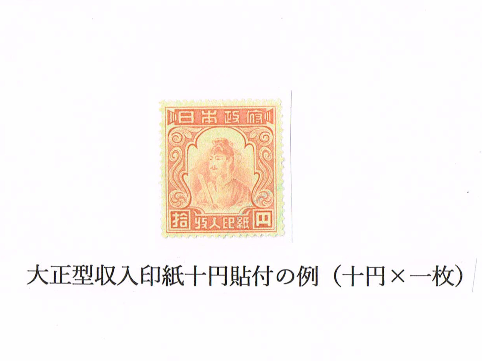 五．昭和後期の骨牌税法 - 日本かるた文化館