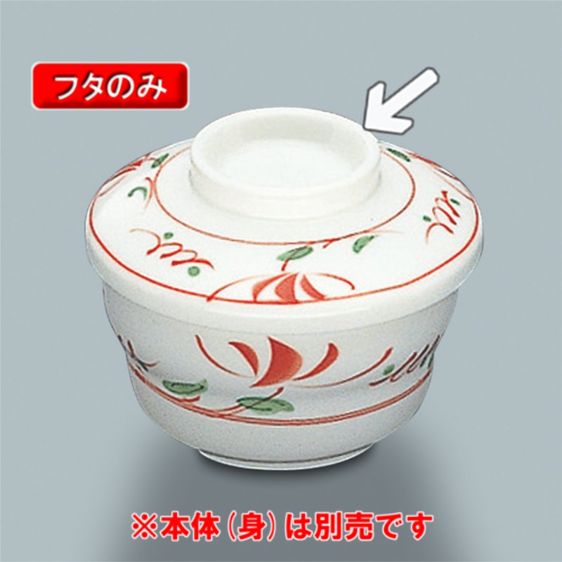 KYOEI ONLINE STORE / 強化磁器 広口蒸碗 (身) 赤絵 YB-42AE(96φ×H61mm