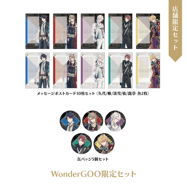 店舗別特典 ｜ PRODUCT [製品情報] ｜ 泡沫のユークロニア