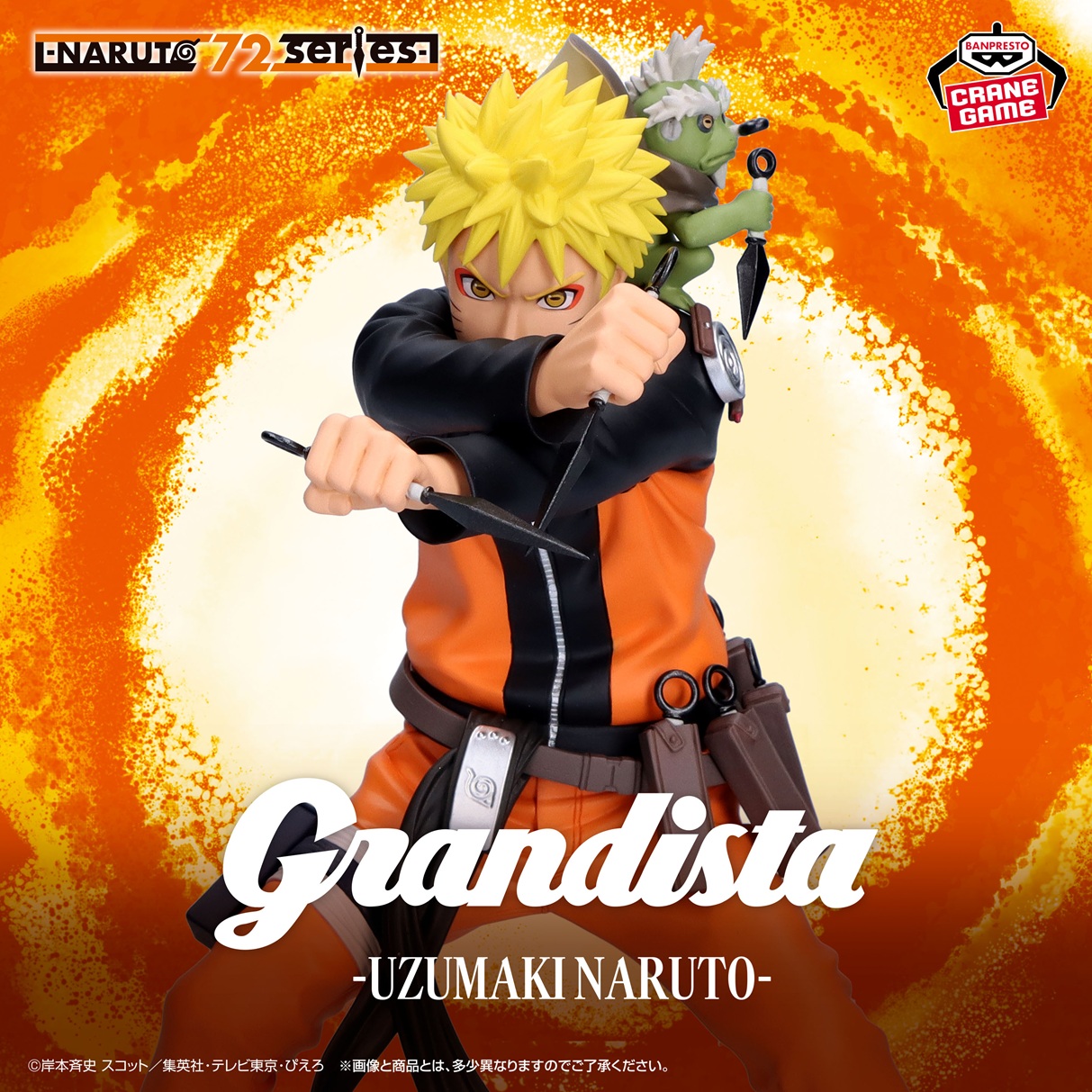 NARUTO-ナルト- 疾風伝 2026年3月プライズフィギュア リスト