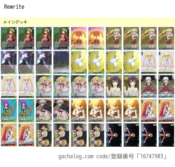 rewrite デッキ ヴァイスシュヴァルツ Rewrite デッキパーツ 黄