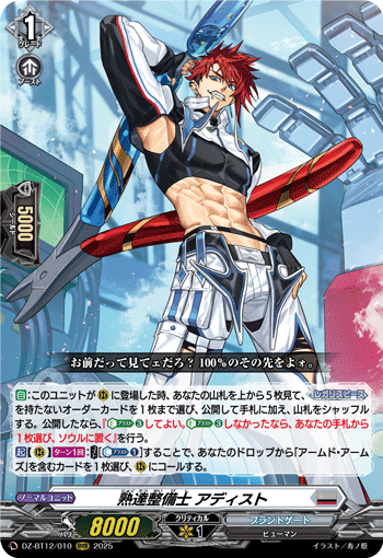 加州清光 祝装「SEC」[DZ-TB02/SEC02]《刀剣乱舞》 | すべての商品