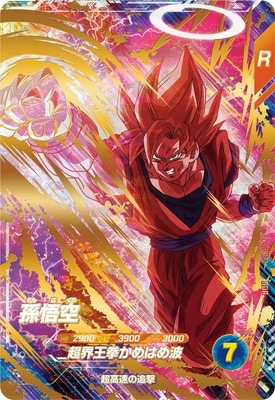 SDV6-072 孫悟空 GDR | ドラゴンボールスーパーダイバーズ,通常弾,SDV