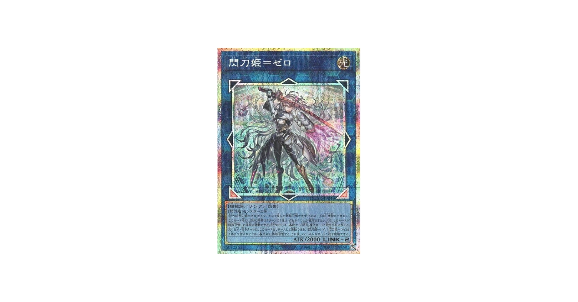 Amazon.co.jp: 遊戯王カード DUAD-JP049 閃刀姫＝ゼロ （プリズマ