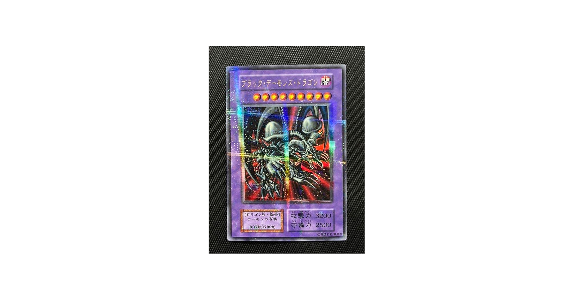 Amazon.co.jp: 遊戯 ブラックデーモンズドラゴン 初期 パラレル 美