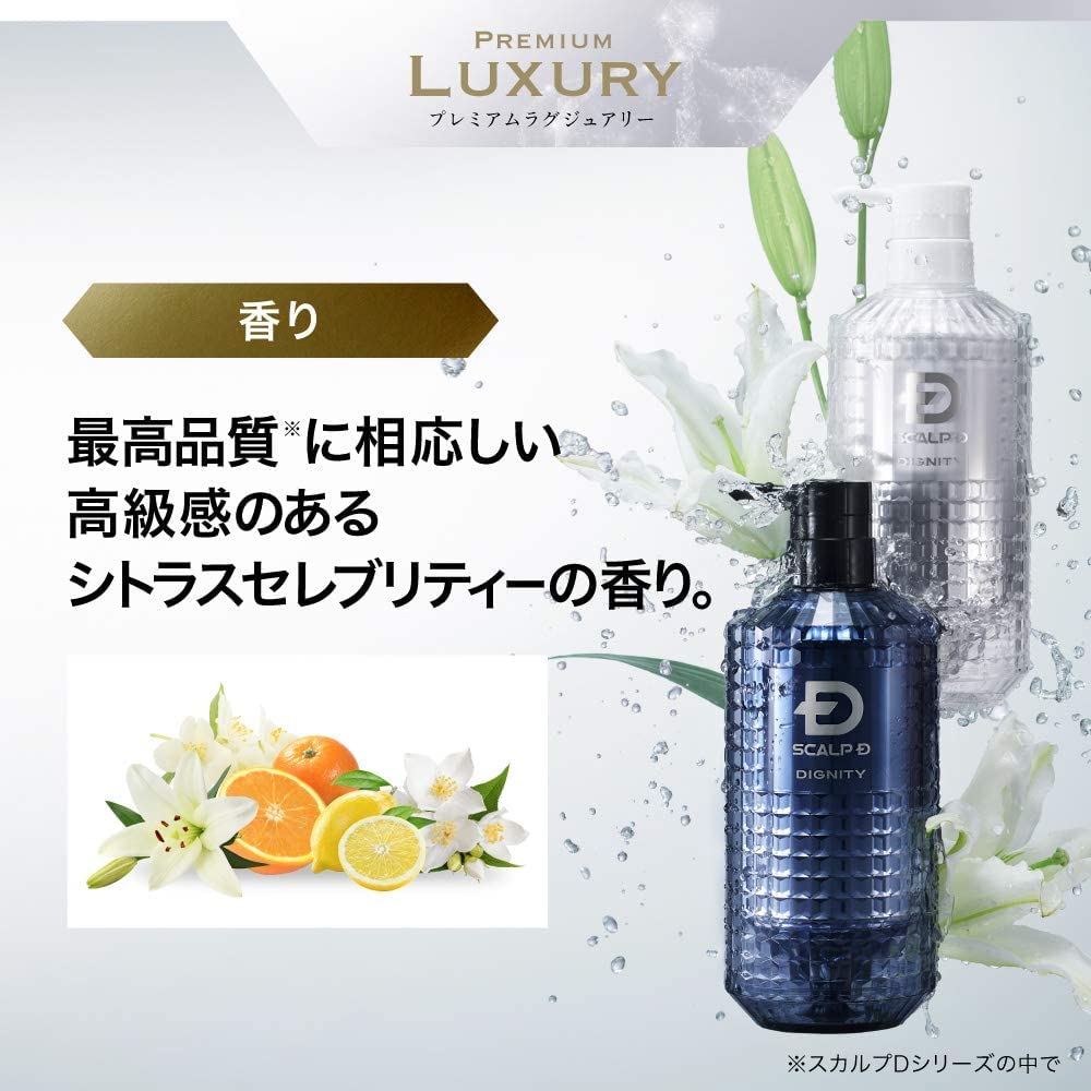 Amazon | スカルプD ディグニティ プレミアムパックコンディショナー