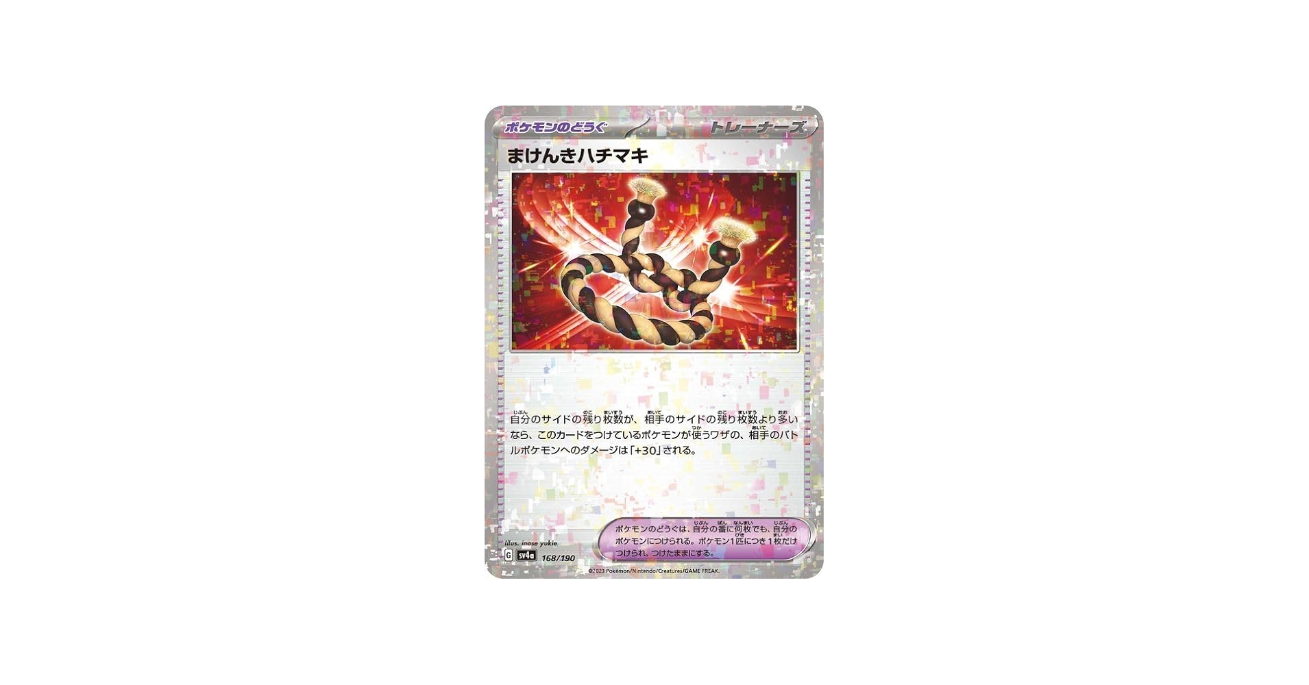 Amazon.co.jp: ポケモンカードゲームSV sv4a ハイクラスパック