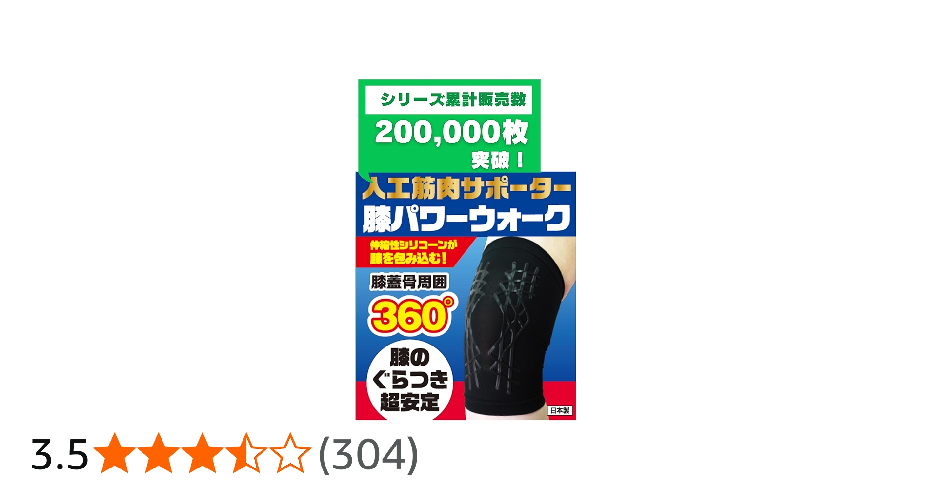 Amazon.co.jp: 【レミントン】膝サポーターLサイズ 1枚入り 片ひざ分