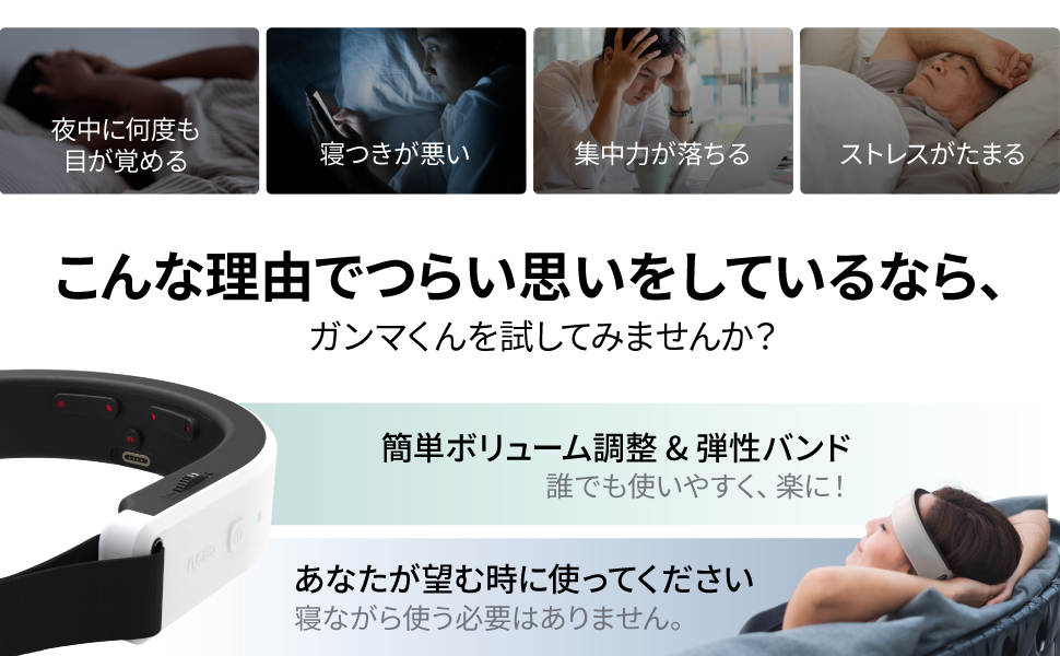 Amazon.co.jp: ガンマくん! 快眠サポートデバイス : 家電＆カメラ