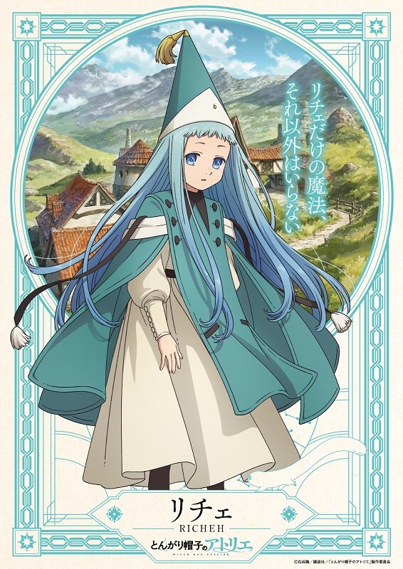 TVアニメ「とんがり帽子のアトリエ」2026年4月6日より放送開始決定<br