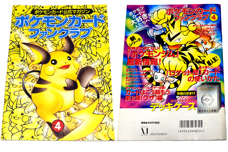 商品情報 | ポケモンカード公式マガジン | ポケモンカードファンクラブ