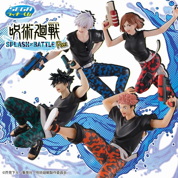 呪術廻戦」フィギュア4種類が目玉！セガラッキーくじ「SPLASH×BATTLE