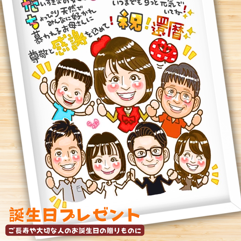 似顔絵名前ポエム]かわいい似顔絵と名前詩のオーダーギフト| はっ