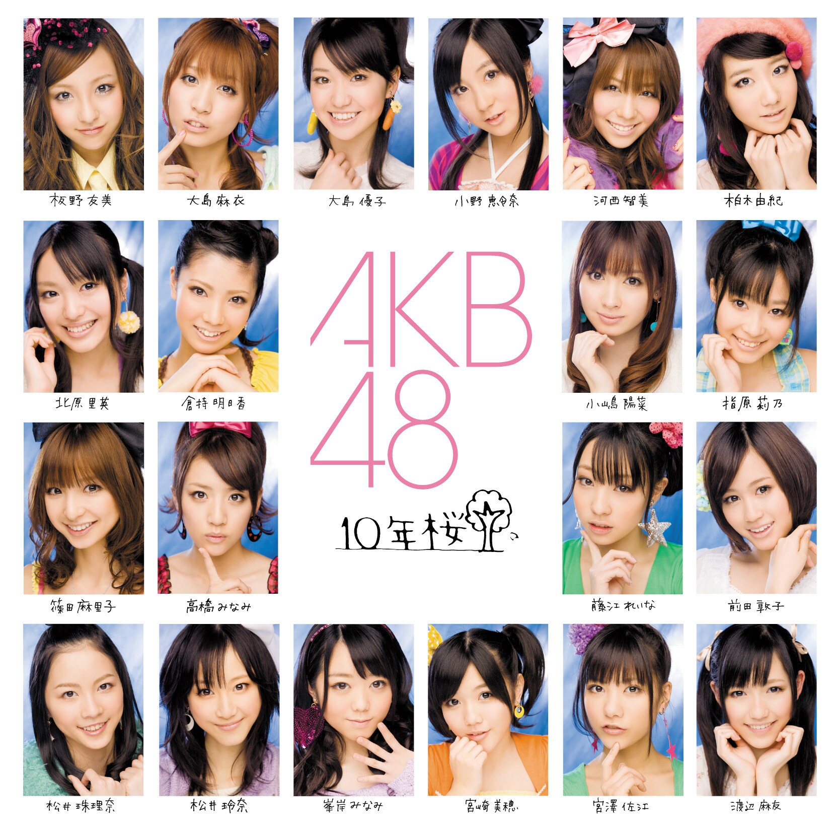 AKB48「10年桜」購入特典は全国4都市で握手会 - 音楽ナタリー