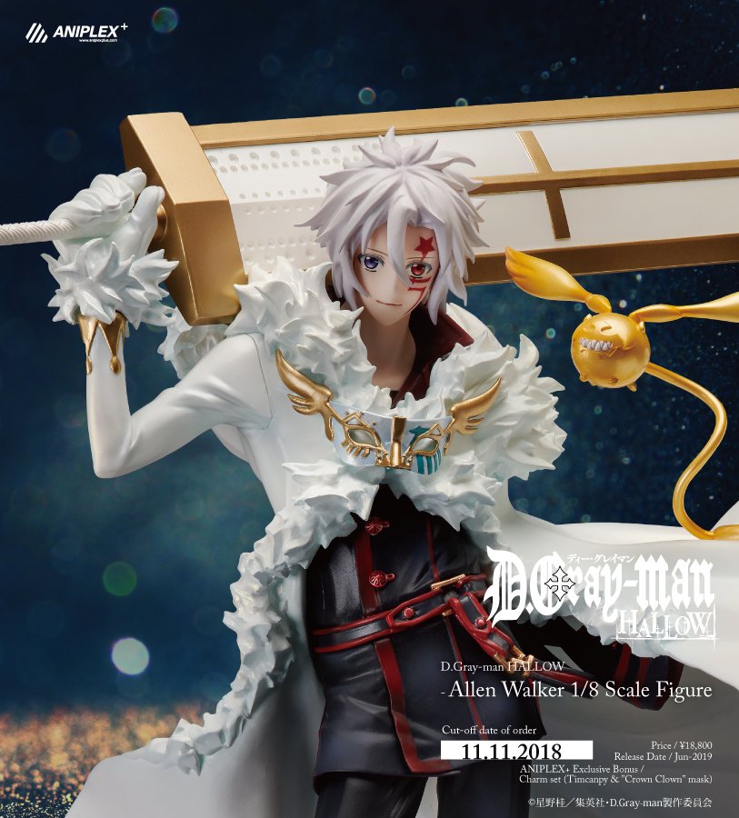 D.Gray-man HALLOW「アレン・ウォーカー」フィギュア、秋葉原アンテナ
